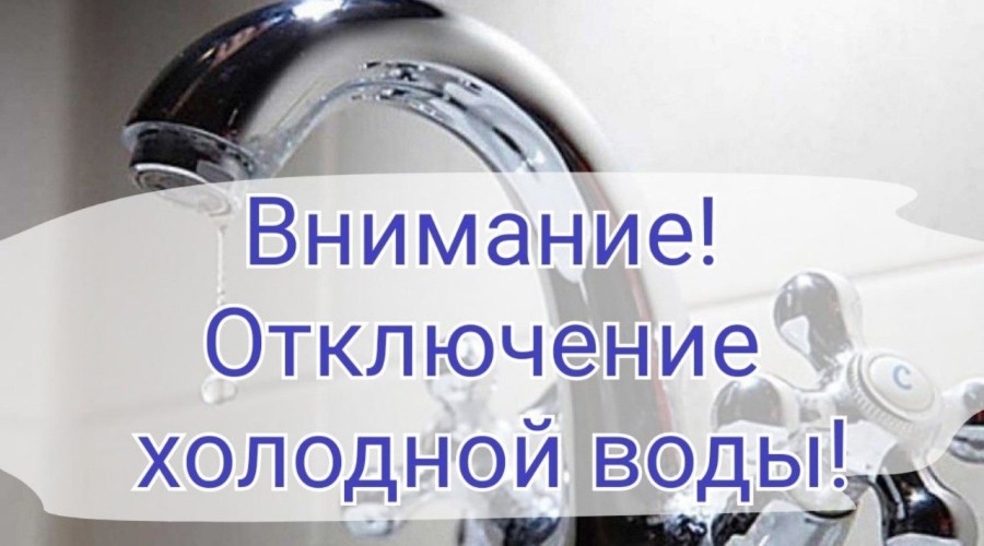 UPD: уточняющая информация - ПОЛНОГО ОТКЛЮЧЕНИЯ МОЖЕТ НЕ БЫТЬ