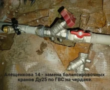 Текущий ремонт инженерных систем по обращениям жителей в аварийно-диспетчерскую службу