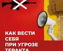 Как вести себя в условиях угрозы совершения террористического акта: простые правила, которые могут спасти жизнь