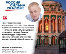 Дом Севастьянова в Екатеринбурге: архитектурный символ города и Урала