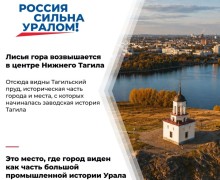 Лисья гора в Нижнем Тагиле: панорама города, пруда и заводского наследия