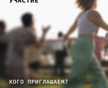 Фестиваль «НЕ ПУСТОЕ МЕСТО» пройдет 1 августа в селе Камышево