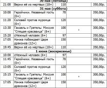 КИНО в ТЮЗе