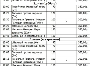 КИНО в ТЮЗе