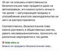 Стоит парень лет 12 с баночкой безалкогольного пива, продавец продал.