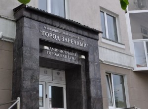 Бывшая сотрудница администрации Заречного безуспешно пыталась оспорить увольнение в суде