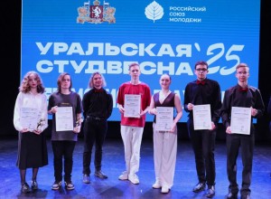 5 дипломов и 2 звания Лауреата завоевали студенты УрТК на Уральской студенческой весне
