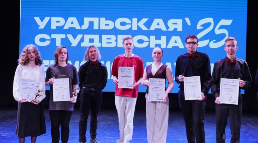 5 дипломов и 2 звания Лауреата завоевали студенты УрТК на Уральской студенческой весне