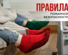 МЧС напоминает зареченцам о правилах пожарной безопасности в холодный сезон