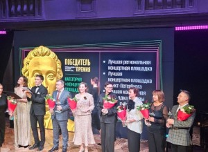 Свердловская филармония признана «Лучшей региональной концертной площадкой страны»!