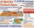 В Заречном пройдет ярмарка вакансий