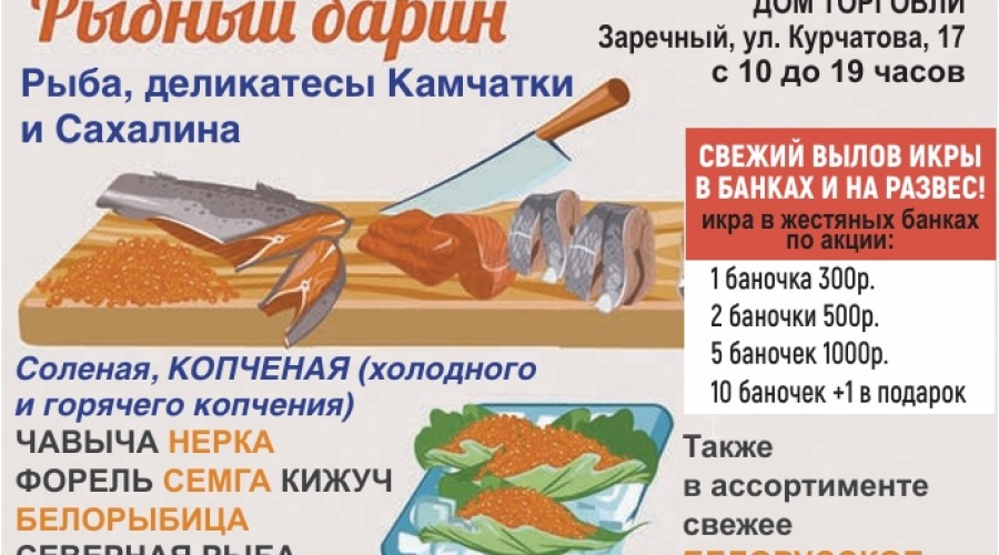 В Заречном пройдет ярмарка вакансий