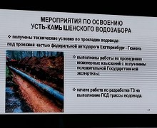 Проектировать второй этап Усть-Камышенского водовода будет компания из Башкирии