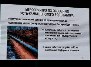 Проектировать второй этап Усть-Камышенского водовода будет компания из Башкирии