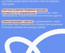 Спартакиада «Семья в движении» для молодых супругов до 35 лет