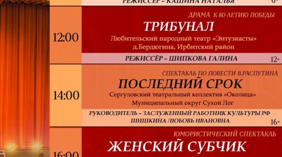 СОСЕДИ ПРИГЛАШАЮТ НА СПЕКТАКЛИ В СУББОТУ, 19 апреля