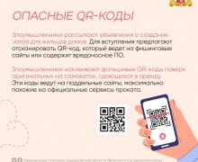 Новые киберугрозы в сети Интернет: как защититься?