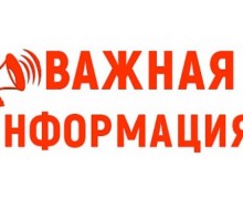 МАРШРУТЫ АВТОБУСОВ для доставки ветеранов к месту проведения торжественных мероприятий 9 МАЯ