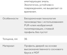 Продам новое дверное полотно из соснового бруса с МДФ
