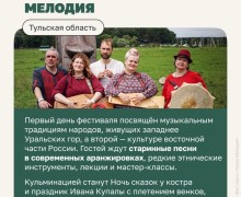 В июле в России пройдут необычные фестивали
