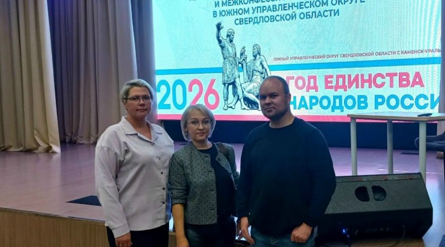 В Южном управленческом округе обсудили профилактику экстремизма и межэтнических конфликтов