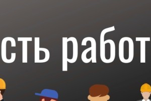 Вакансия комплектовщика склада маркетплейсов в Заречном