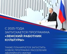 Итоги Послания Президента России Владимира Владимировича ПУТИНА Федеральному Собранию