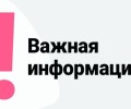 14 ИЮЛЯ 2023 БУДЕТ ЗАКРЫТ МФЦ ЗАРЕЧНОГО - на один день