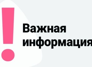 14 ИЮЛЯ 2023 БУДЕТ ЗАКРЫТ МФЦ ЗАРЕЧНОГО - на один день