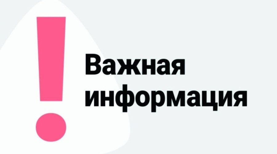 14 ИЮЛЯ 2023 БУДЕТ ЗАКРЫТ МФЦ ЗАРЕЧНОГО - на один день