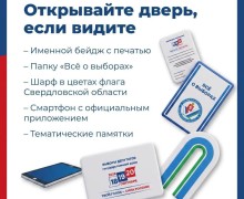 «ИнформУИК»: как отличить обходчика и зачем он приходит