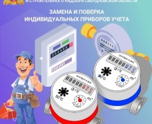 Как правильно обслуживать счётчики: пошаговая инструкция