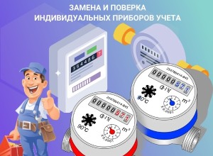 Как правильно обслуживать счётчики: пошаговая инструкция