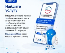 Оформление компенсации за детский сад и льгот через Госуслуги: инструкция для родителей
