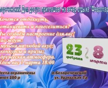 Планируем выходные