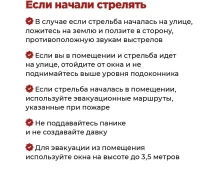 Как вести себя в условиях угрозы совершения террористического акта: простые правила, которые могут спасти жизнь