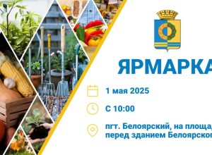 Уважаемые жители!