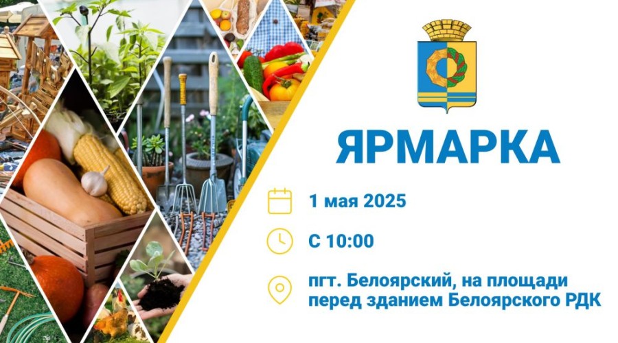 Уважаемые жители!