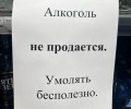 В Свердловской области с 1 сентября ужесточат правила продажи алкоголя