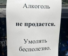 В Свердловской области с 1 сентября ужесточат правила продажи алкоголя