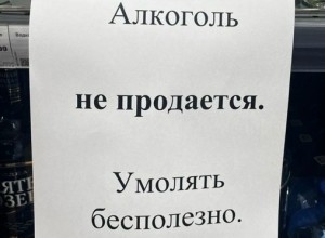 В Свердловской области с 1 сентября ужесточат правила продажи алкоголя