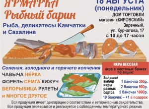 ЯРМАРКА