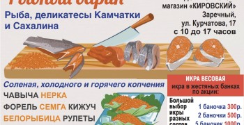 ЯРМАРКА