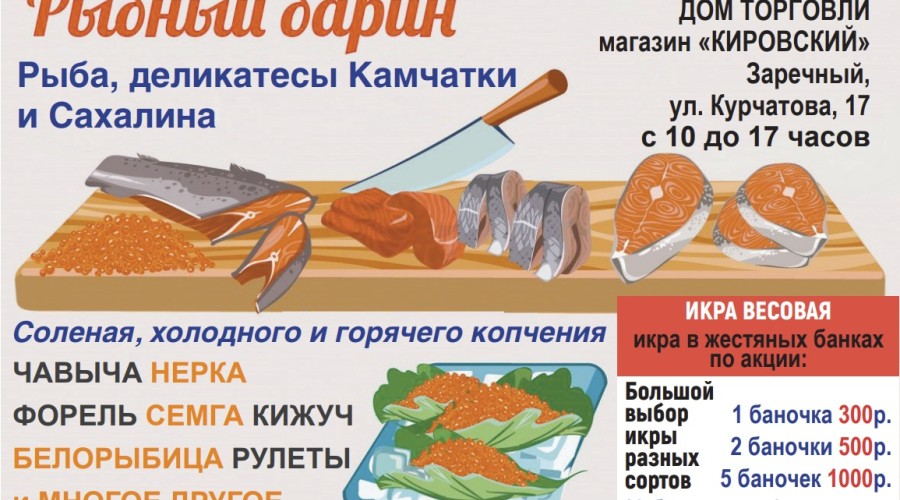 ЯРМАРКА