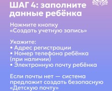 Свердловские школы переходят на единое приложение электронного дневника