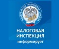 Реорганизация налоговой инспекции: закрываются рабочие места в Заречном и соседних населённых пунктах