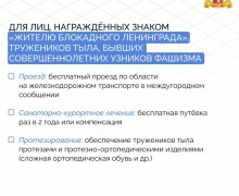 Свердловские ветераны Великой Отечественной войны получают комплекс мер социальной поддержки