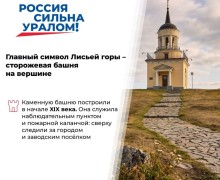 Лисья гора в Нижнем Тагиле: панорама города, пруда и заводского наследия