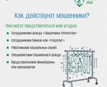 Новые схемы мошенничества: злоумышленники атакуют военнослужащих и их семьи