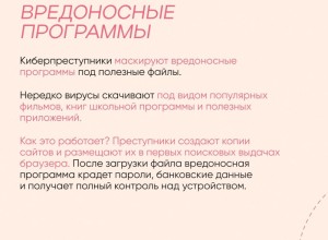 Новые киберугрозы в сети Интернет: как защититься?